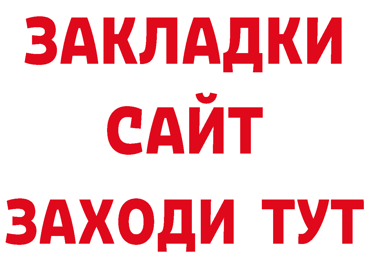 КЕТАМИН VHQ как зайти даркнет ссылка на мегу Партизанск