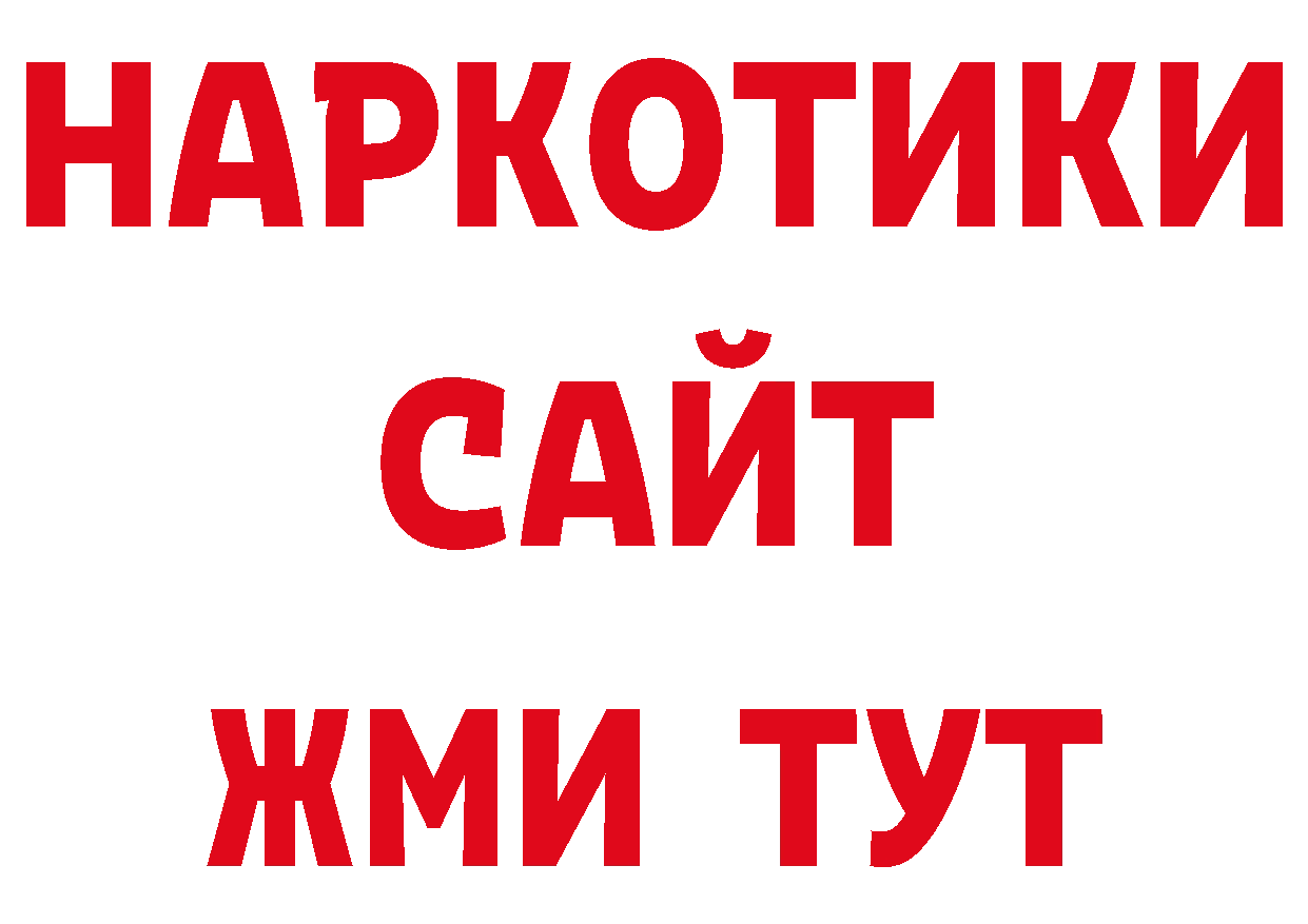 Кодеиновый сироп Lean напиток Lean (лин) маркетплейс нарко площадка hydra Партизанск